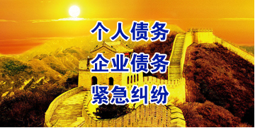 弋阳要账公司