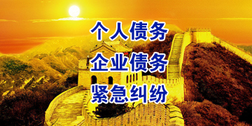 弋阳追债公司